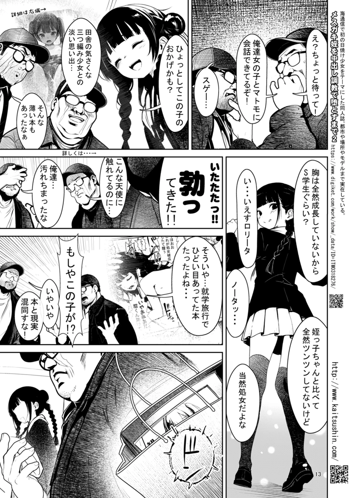 13ページ目