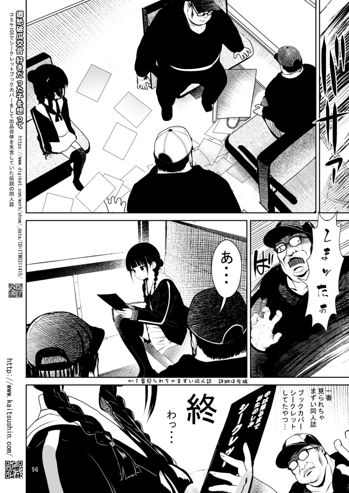 14ページ目