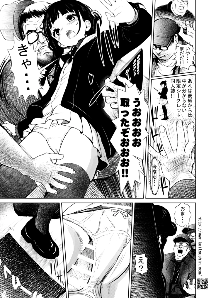 15ページ目