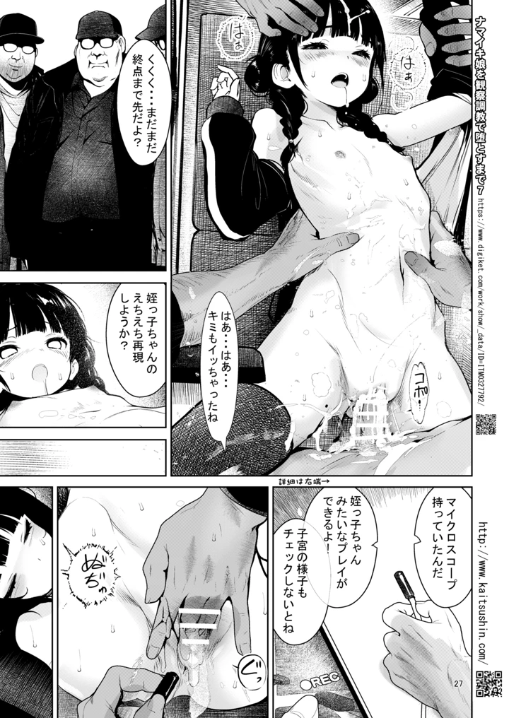 27ページ目