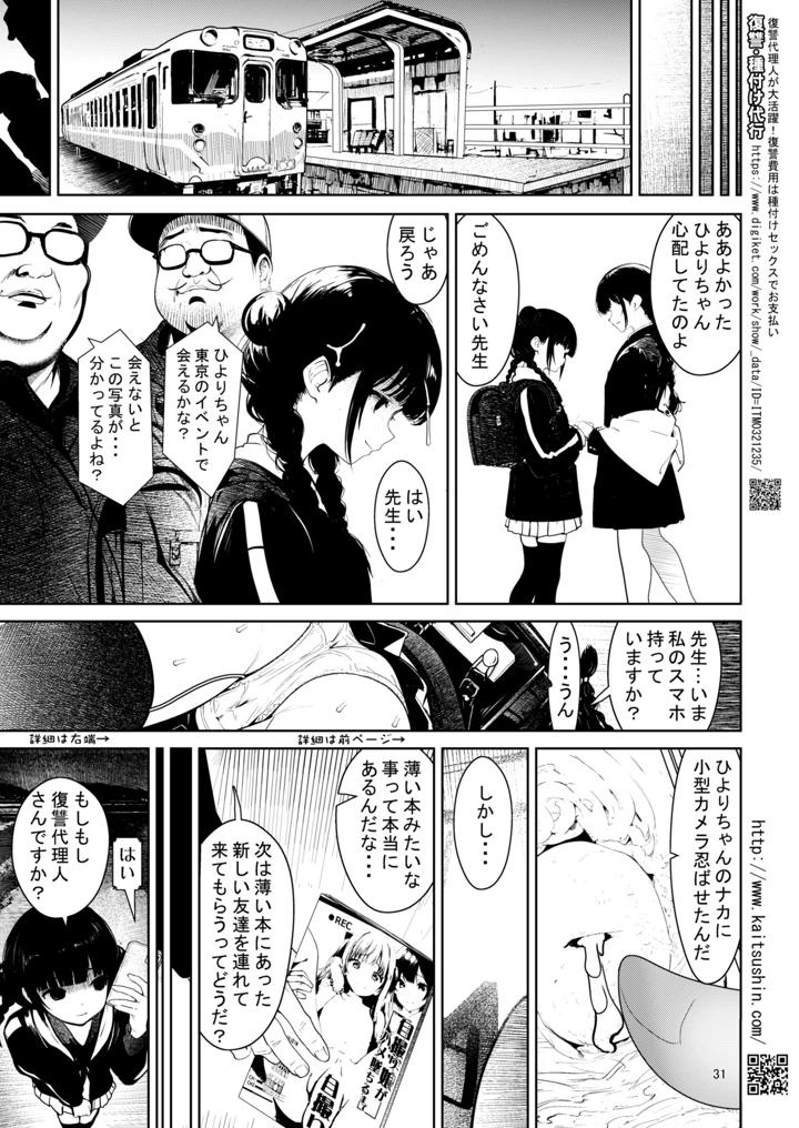 31ページ目