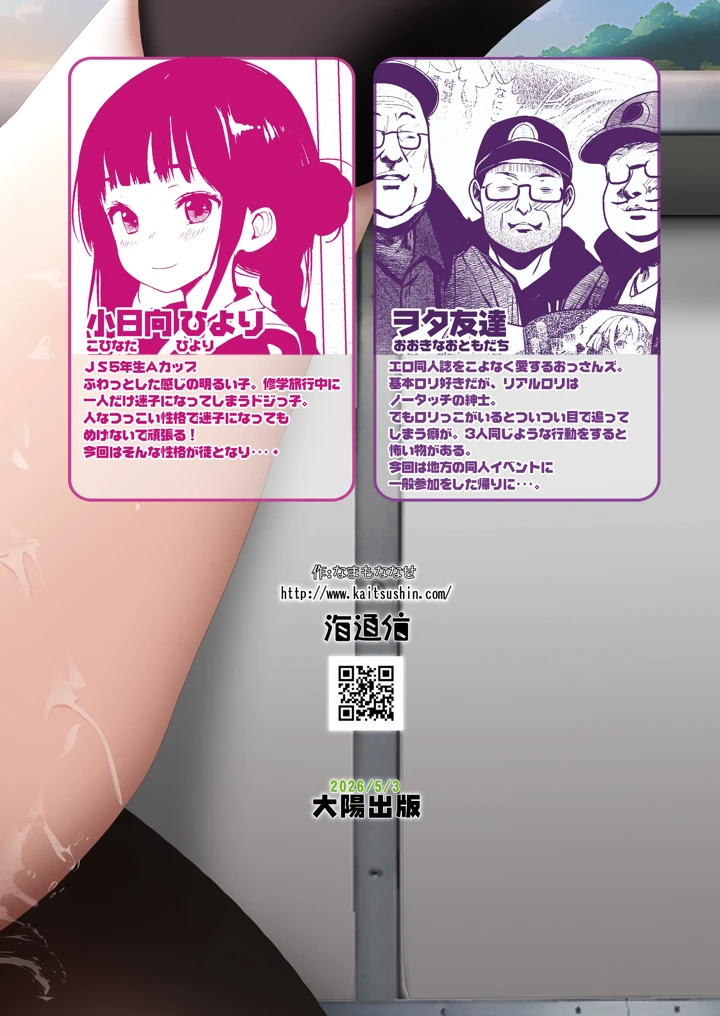 34ページ目