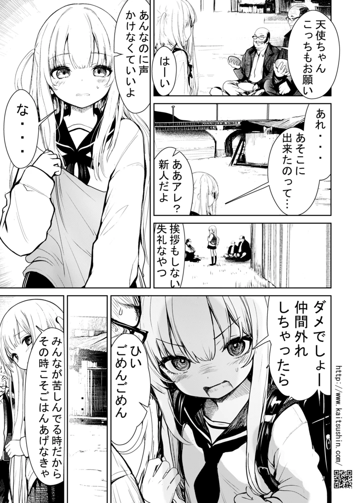 7ページ目