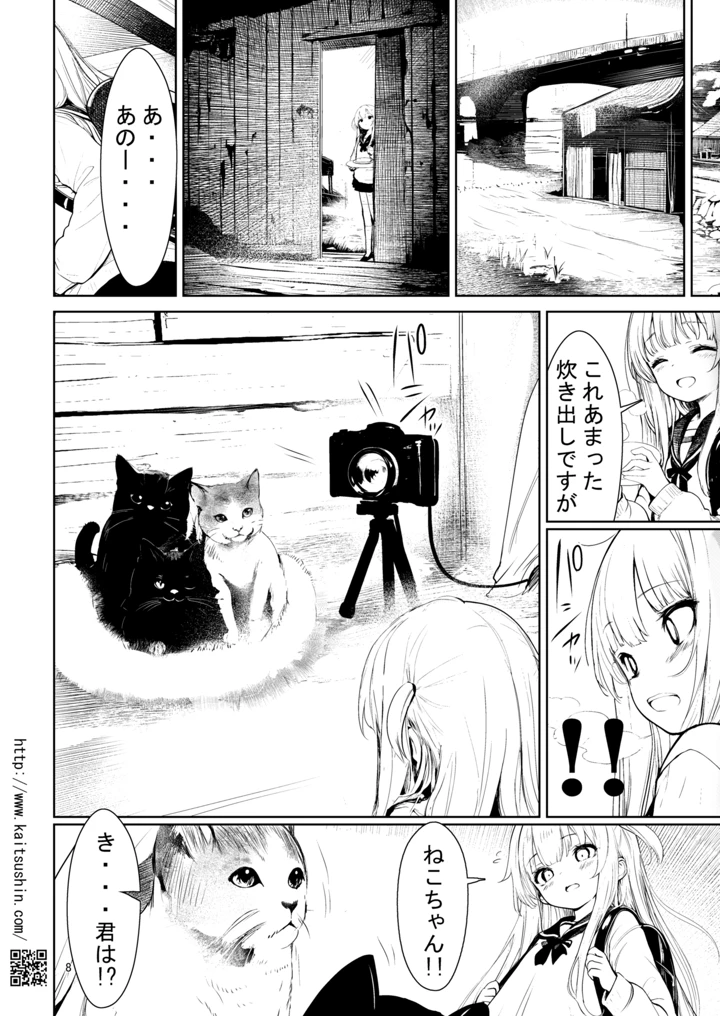 8ページ目