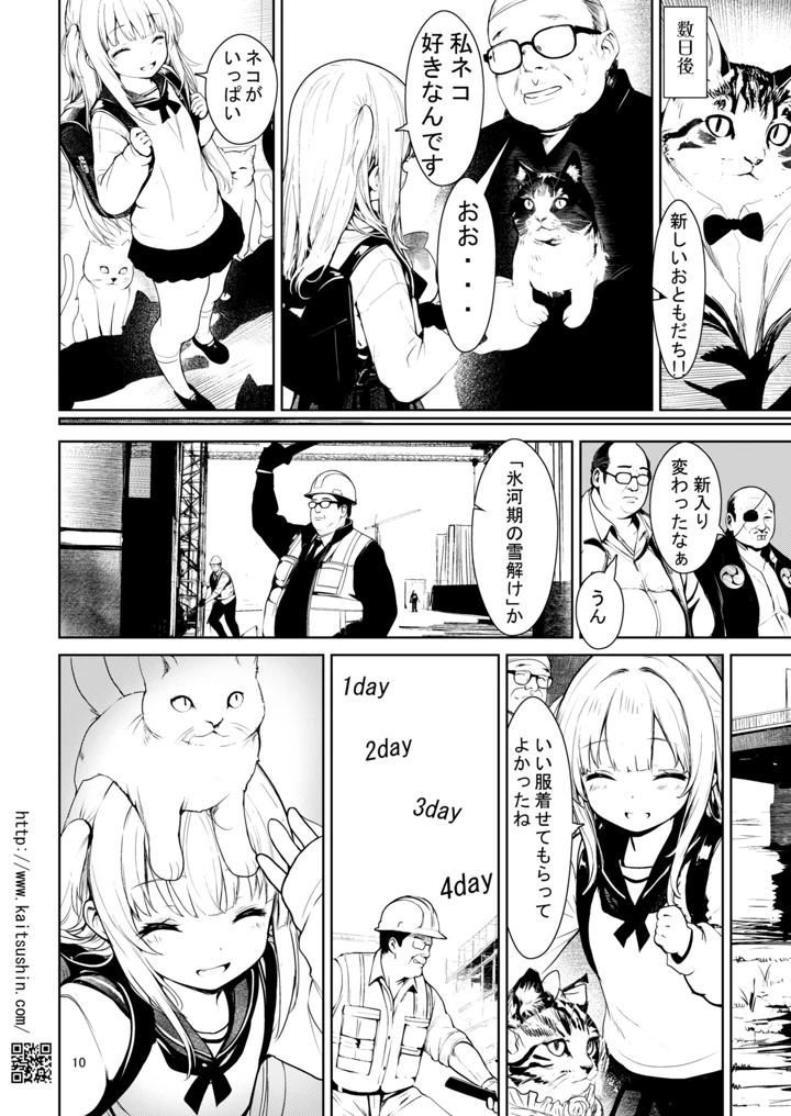 10ページ目