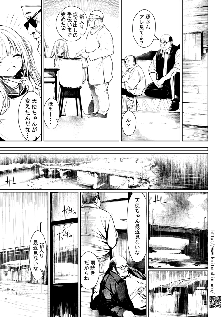 11ページ目