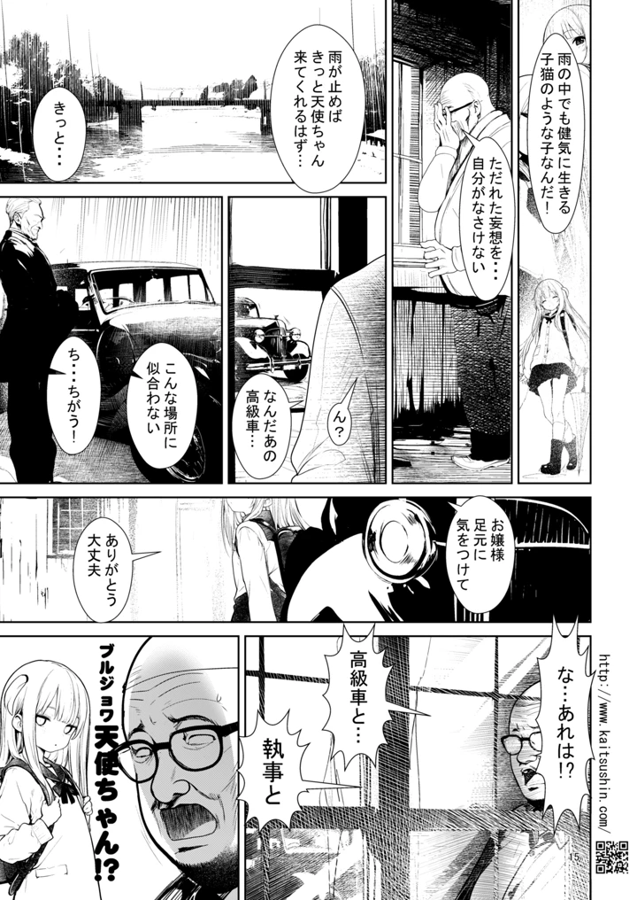 15ページ目