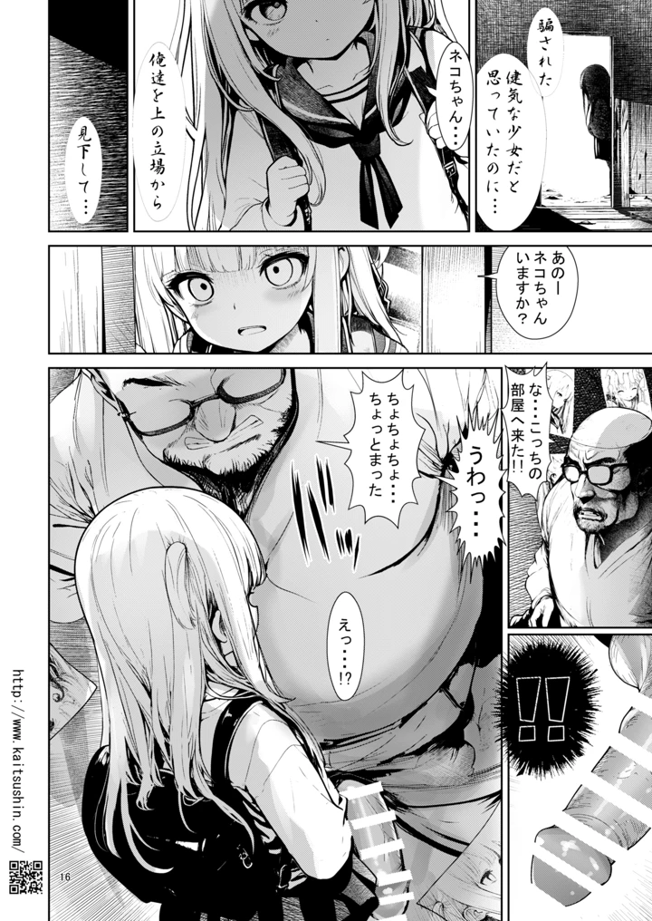16ページ目