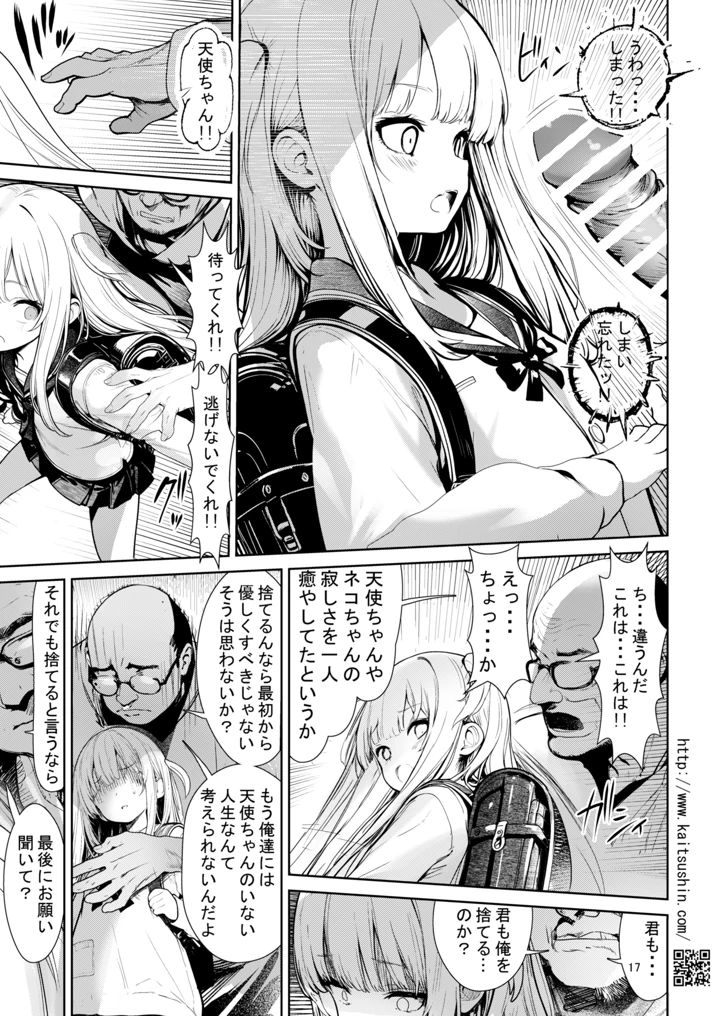 17ページ目