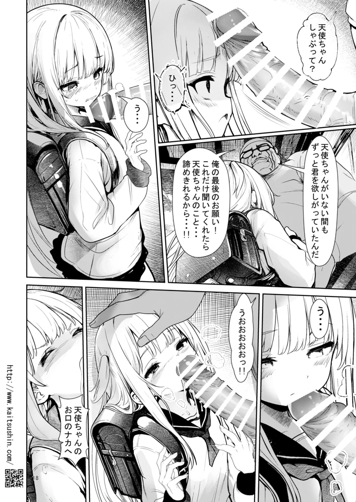 18ページ目