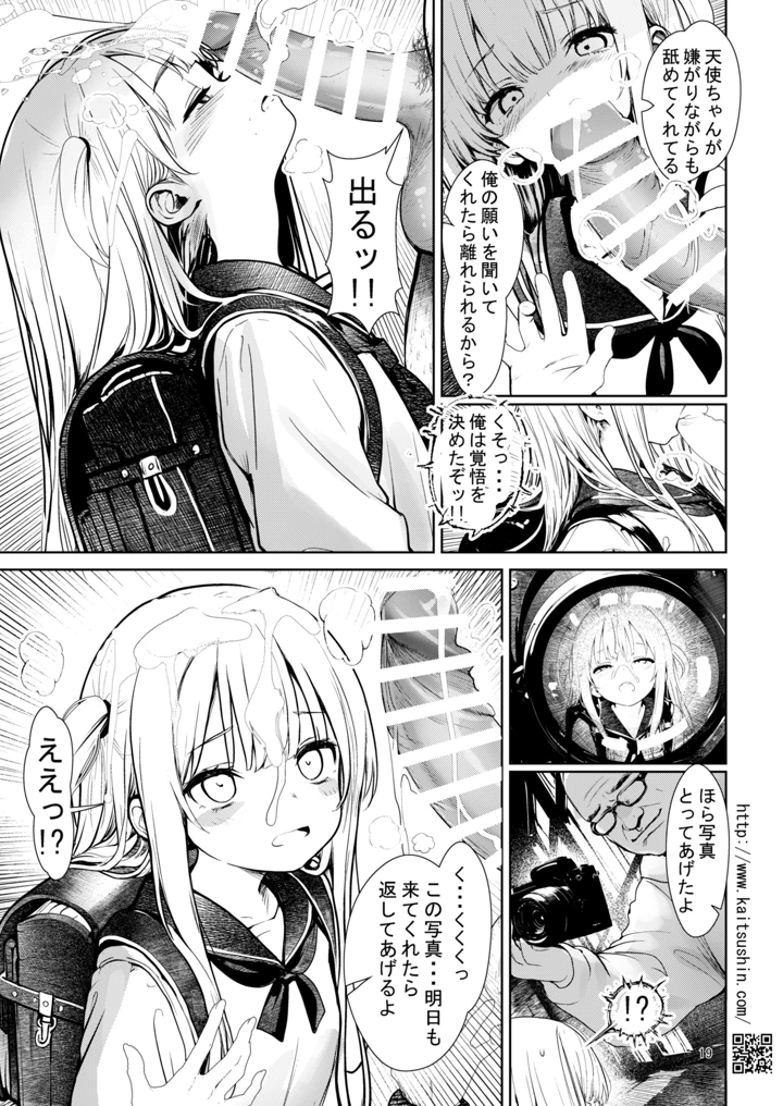 19ページ目