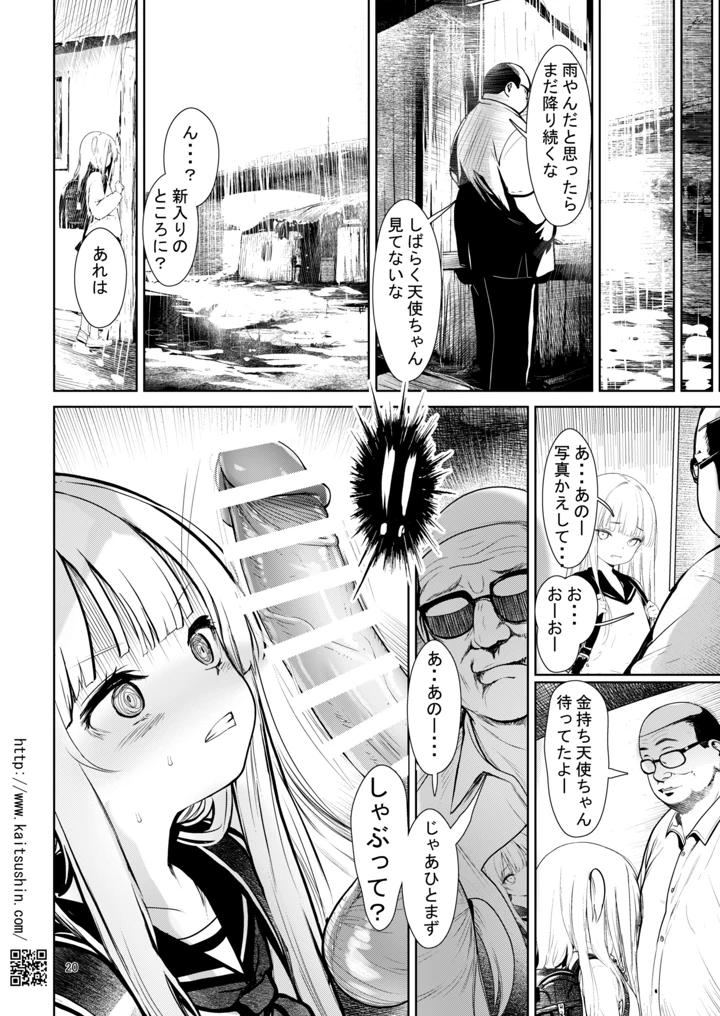 20ページ目