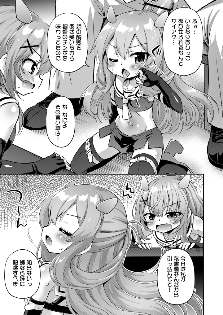11ページ目