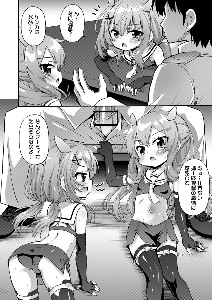 12ページ目