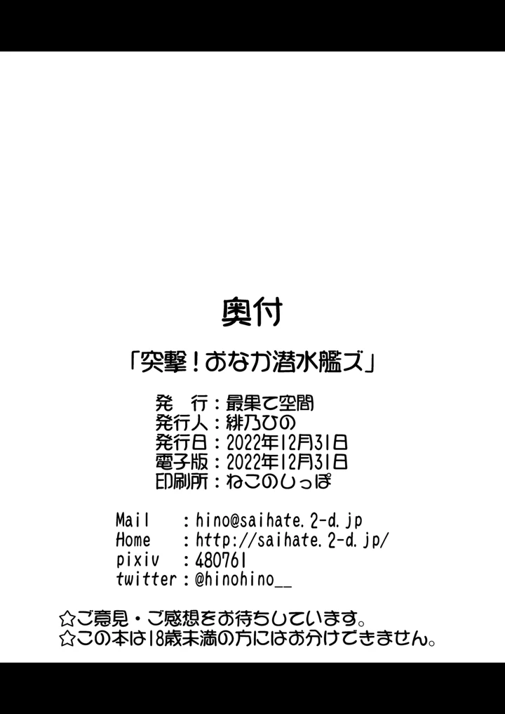 27ページ目