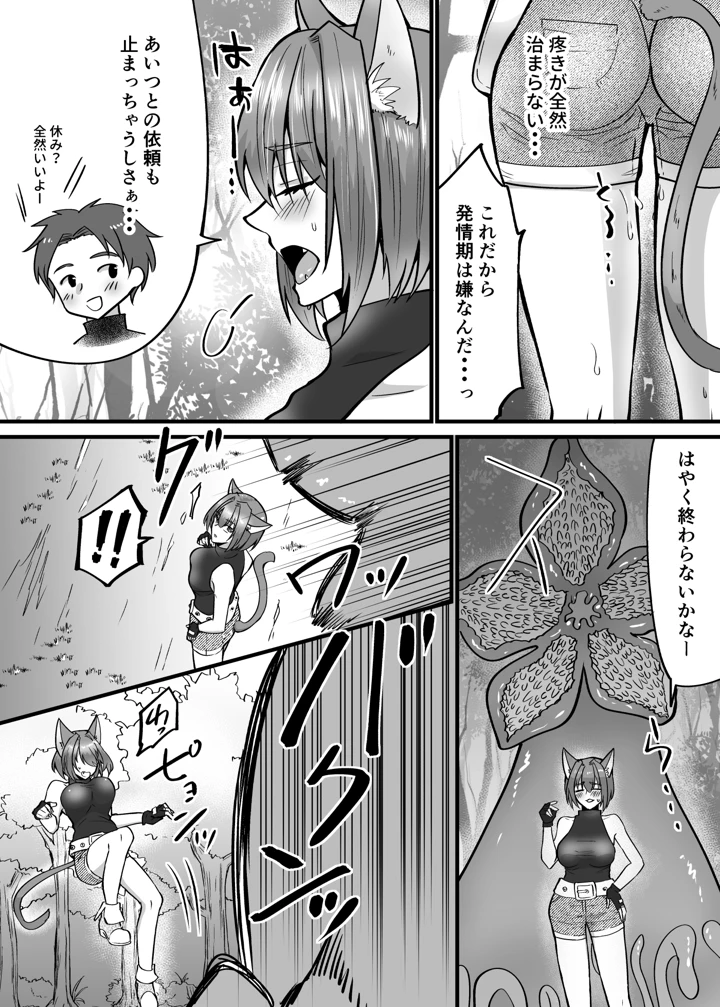 5ページ目