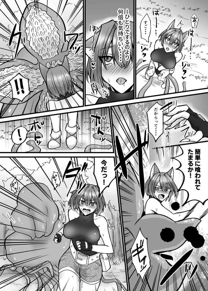 9ページ目
