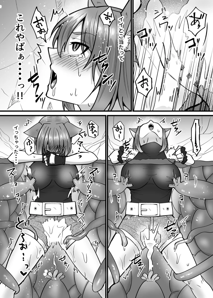 16ページ目