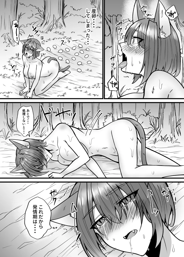 36ページ目
