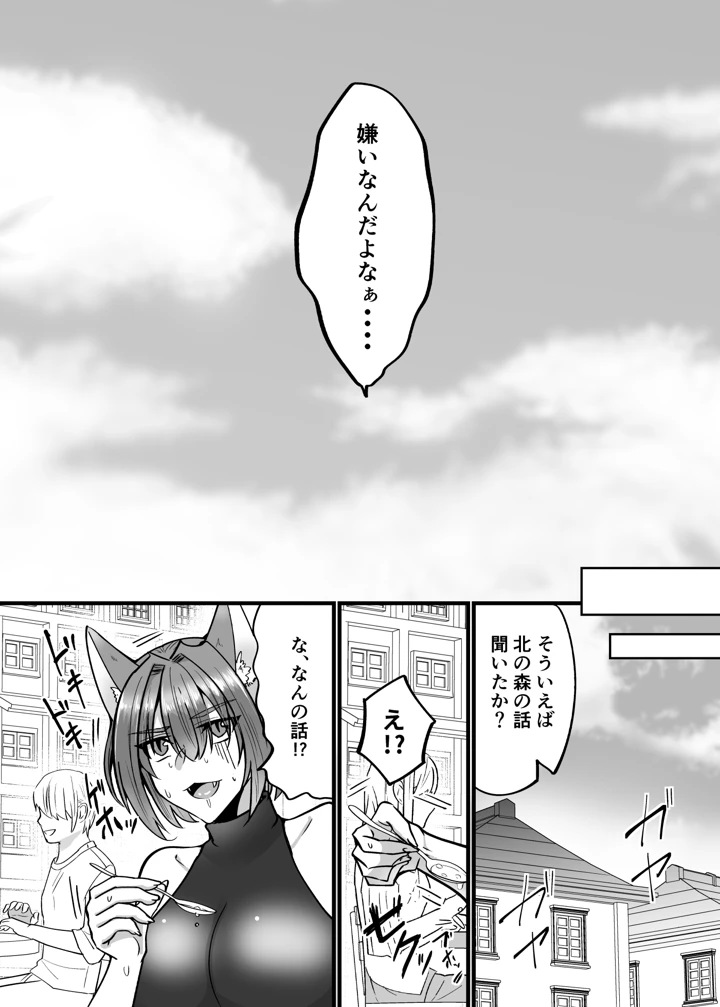 37ページ目