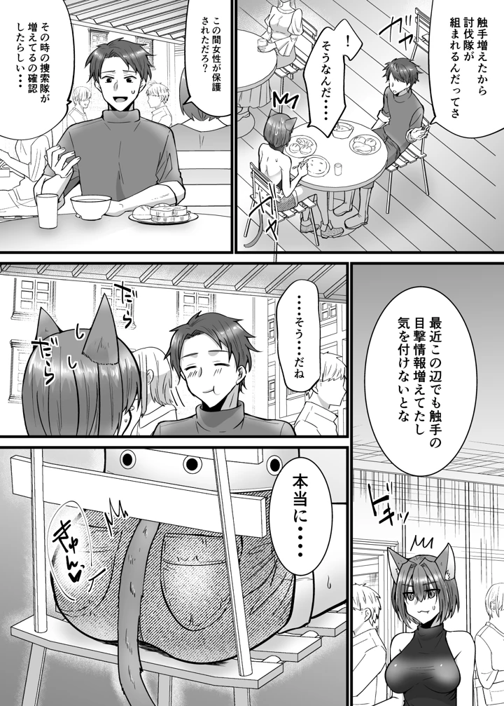 38ページ目