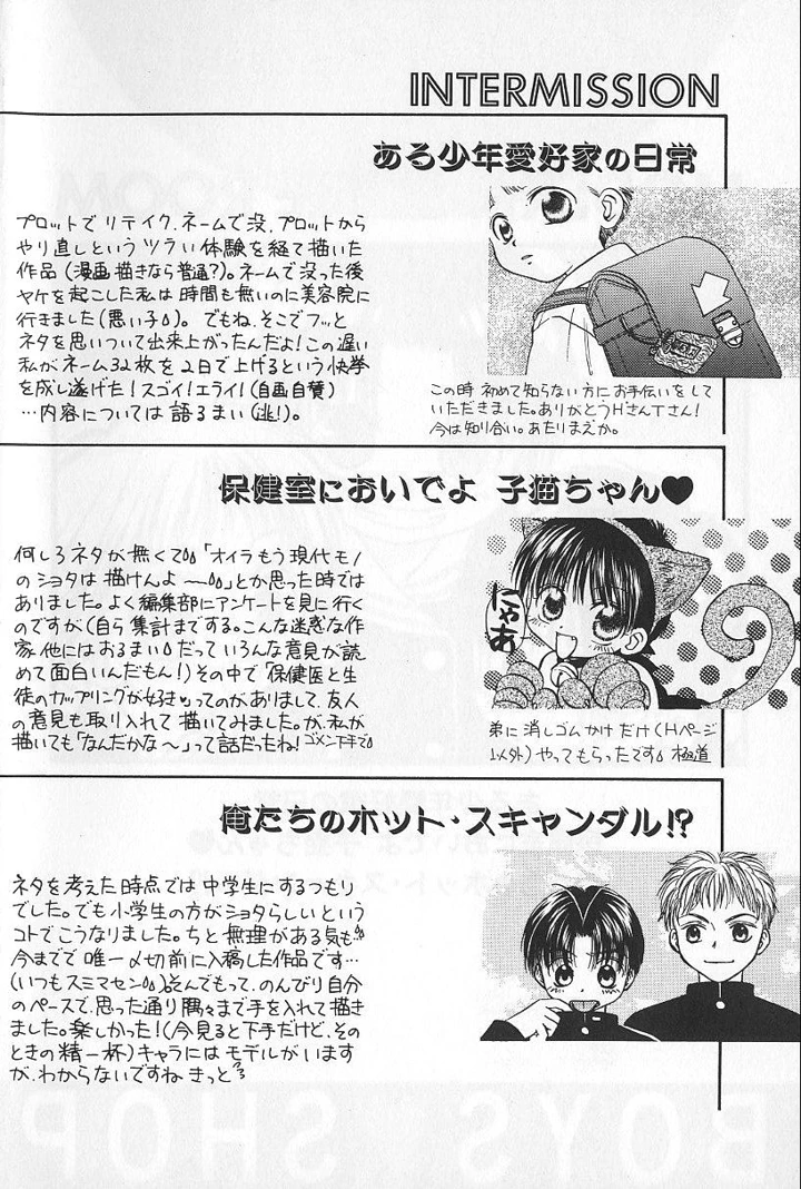 8ページ目