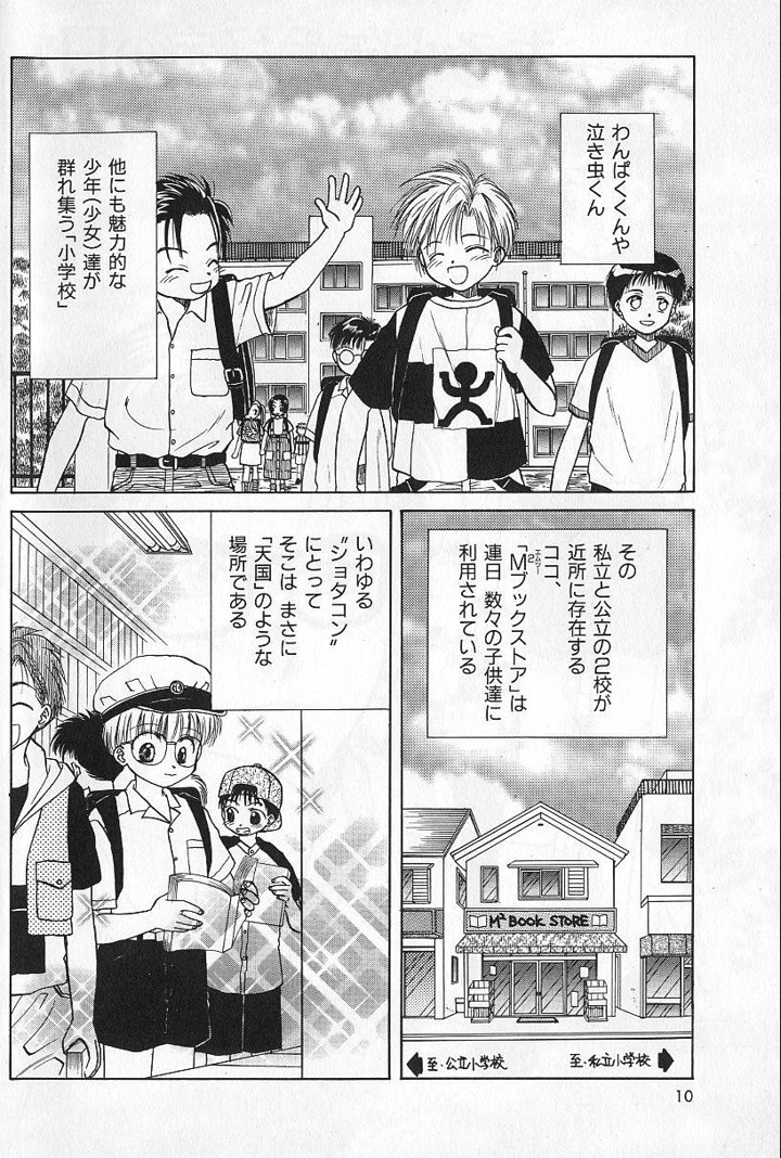 10ページ目