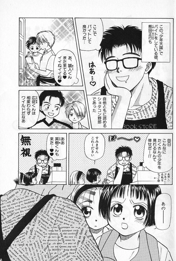 11ページ目