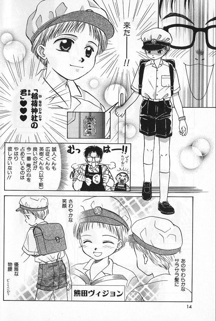 14ページ目