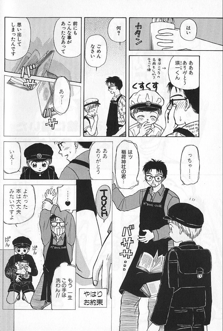 16ページ目