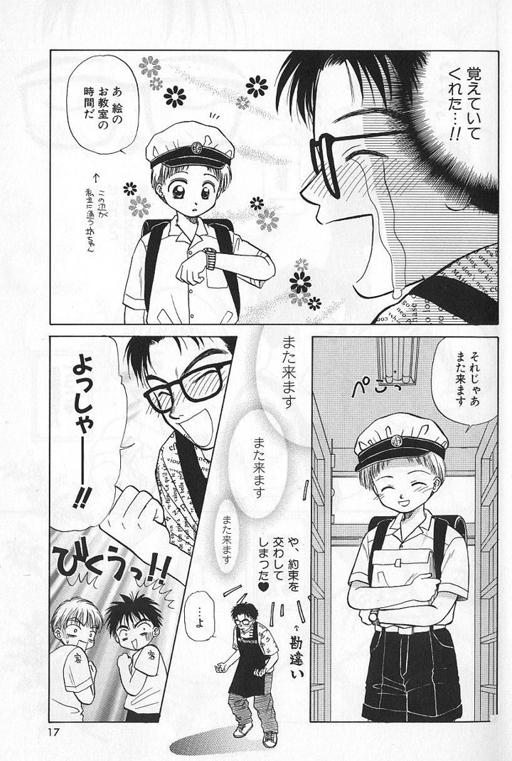 17ページ目