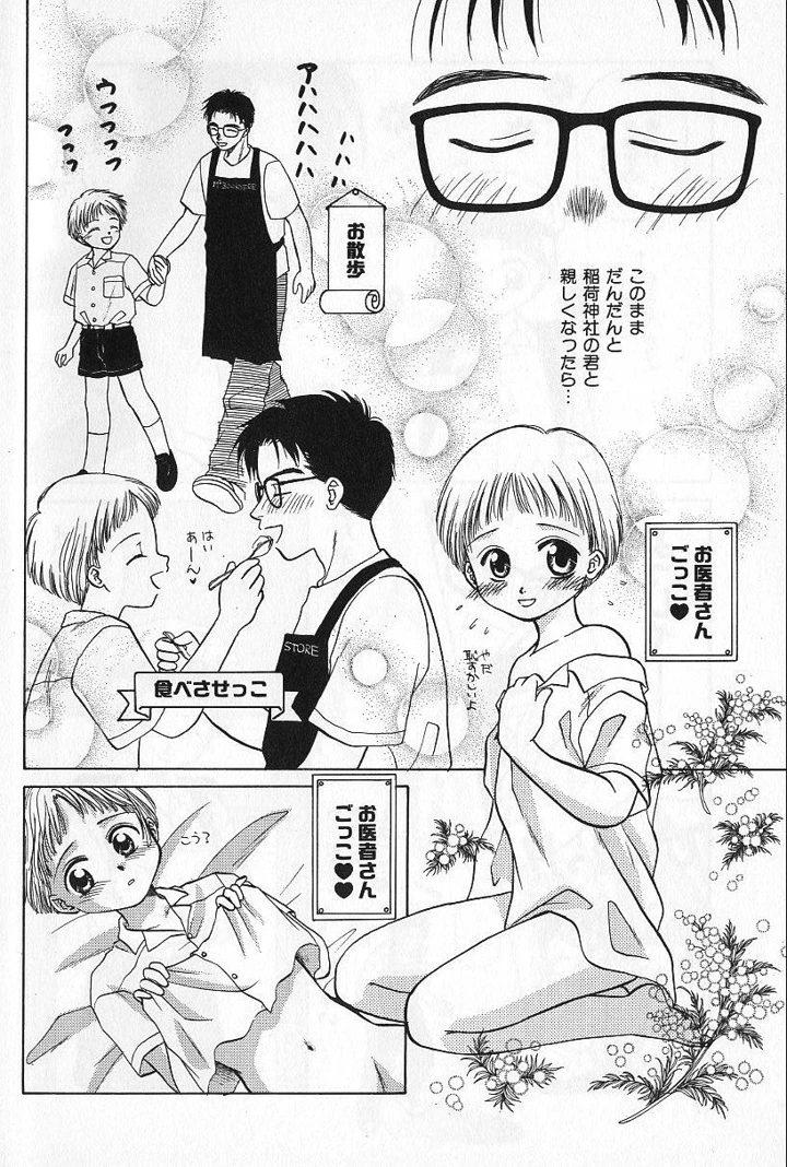 18ページ目