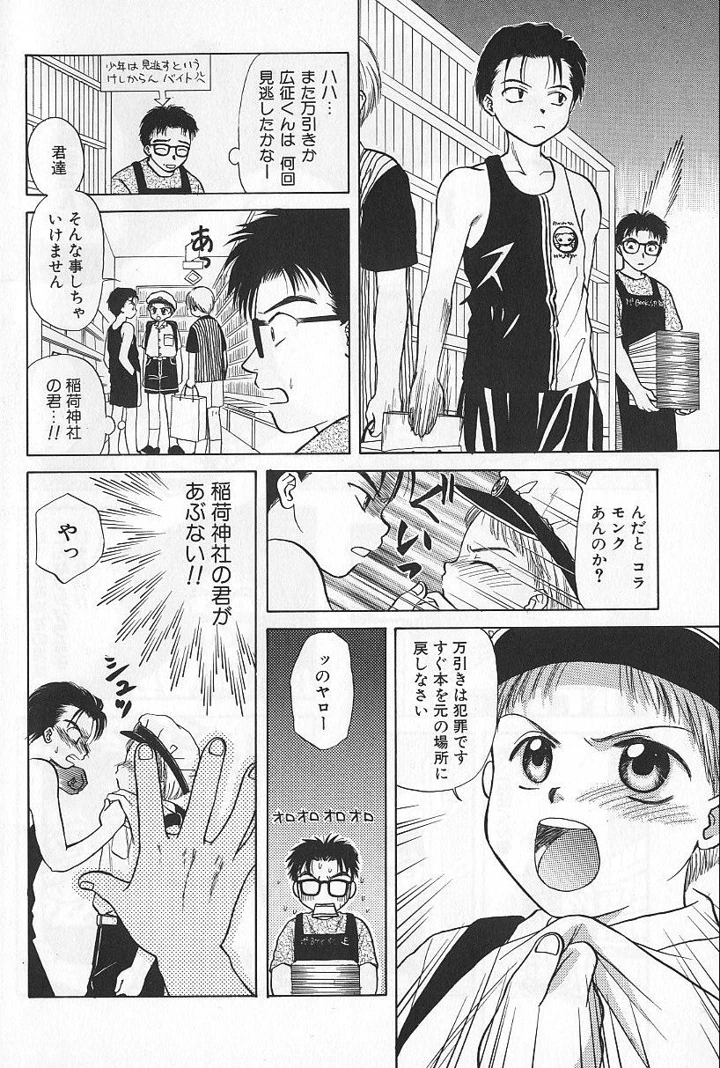 20ページ目