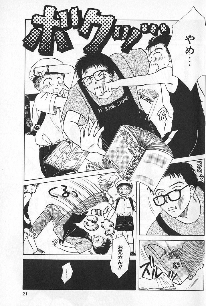 21ページ目