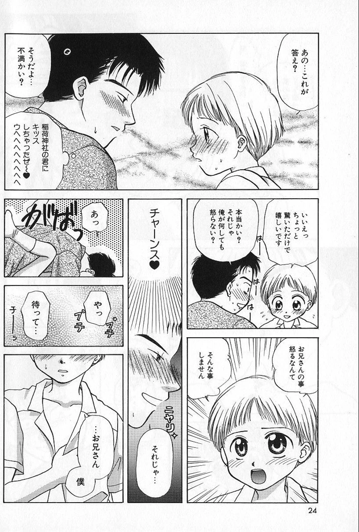 24ページ目