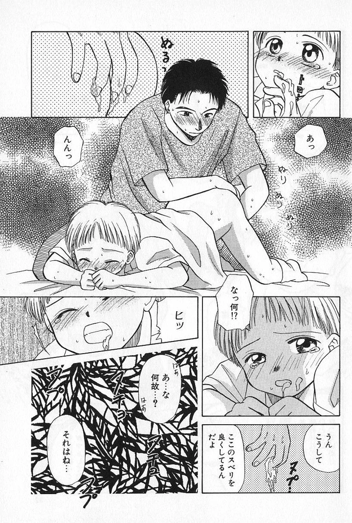 31ページ目
