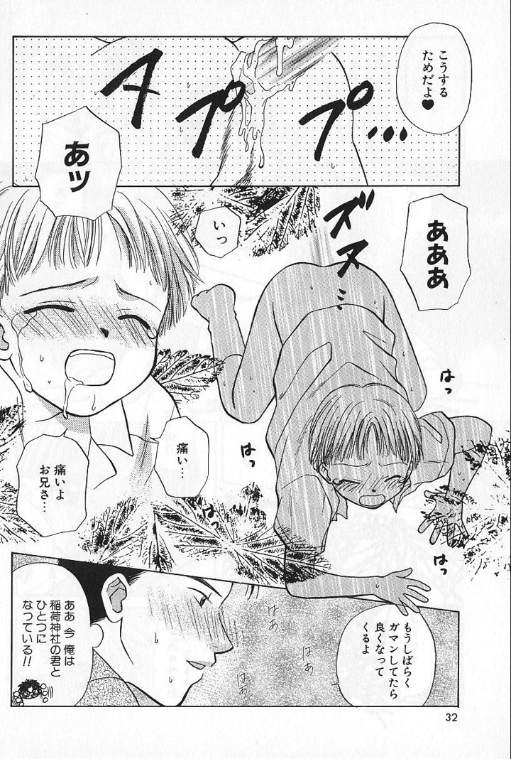 32ページ目