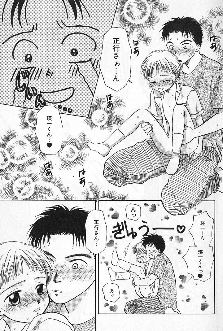 35ページ目