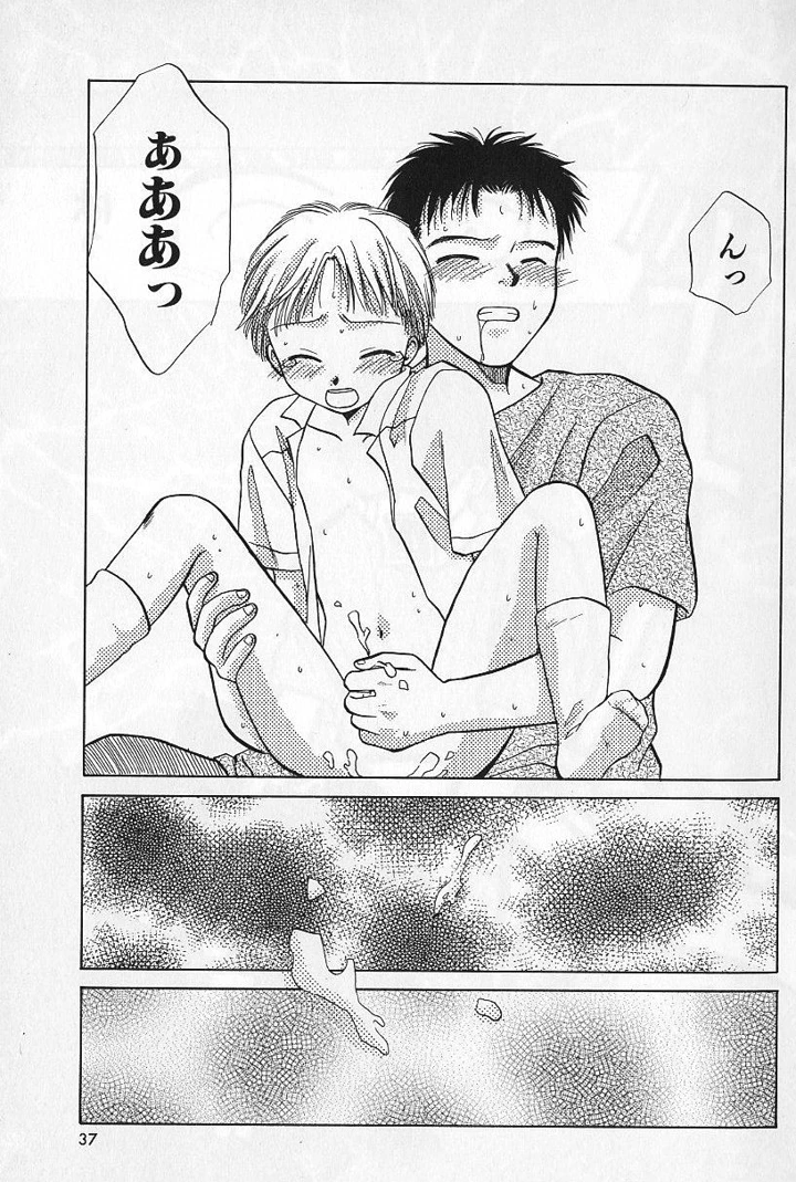 37ページ目
