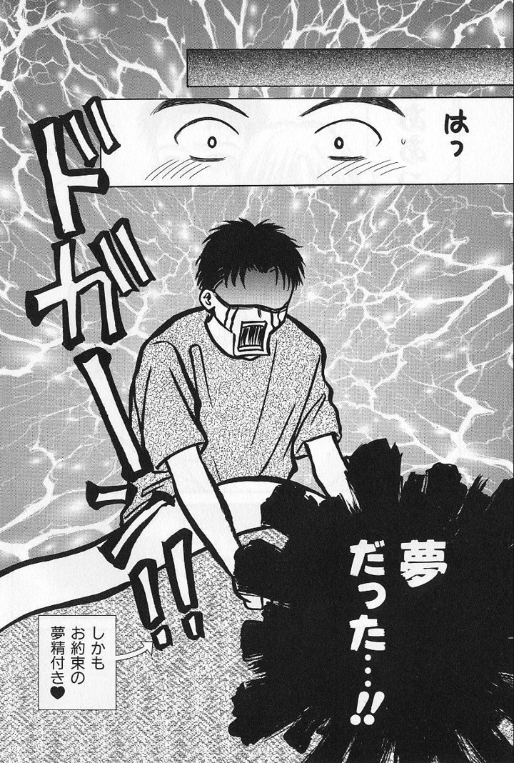 38ページ目