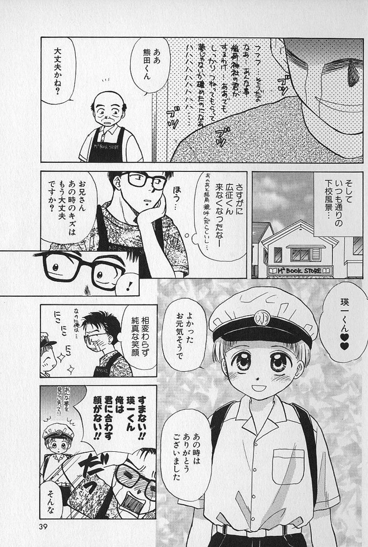 39ページ目