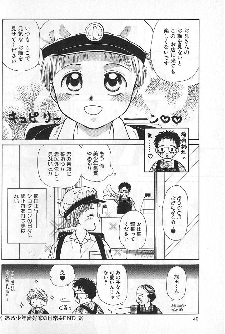 40ページ目
