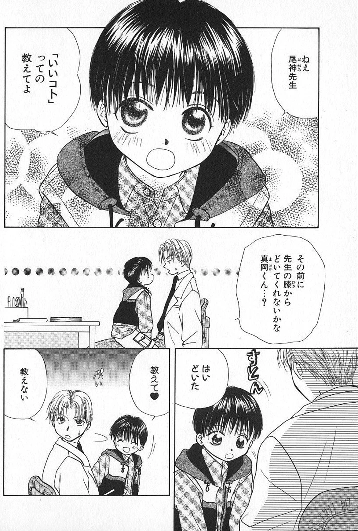 42ページ目