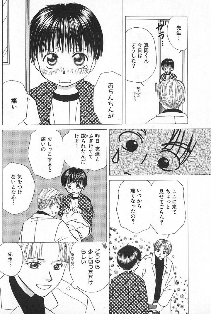 44ページ目