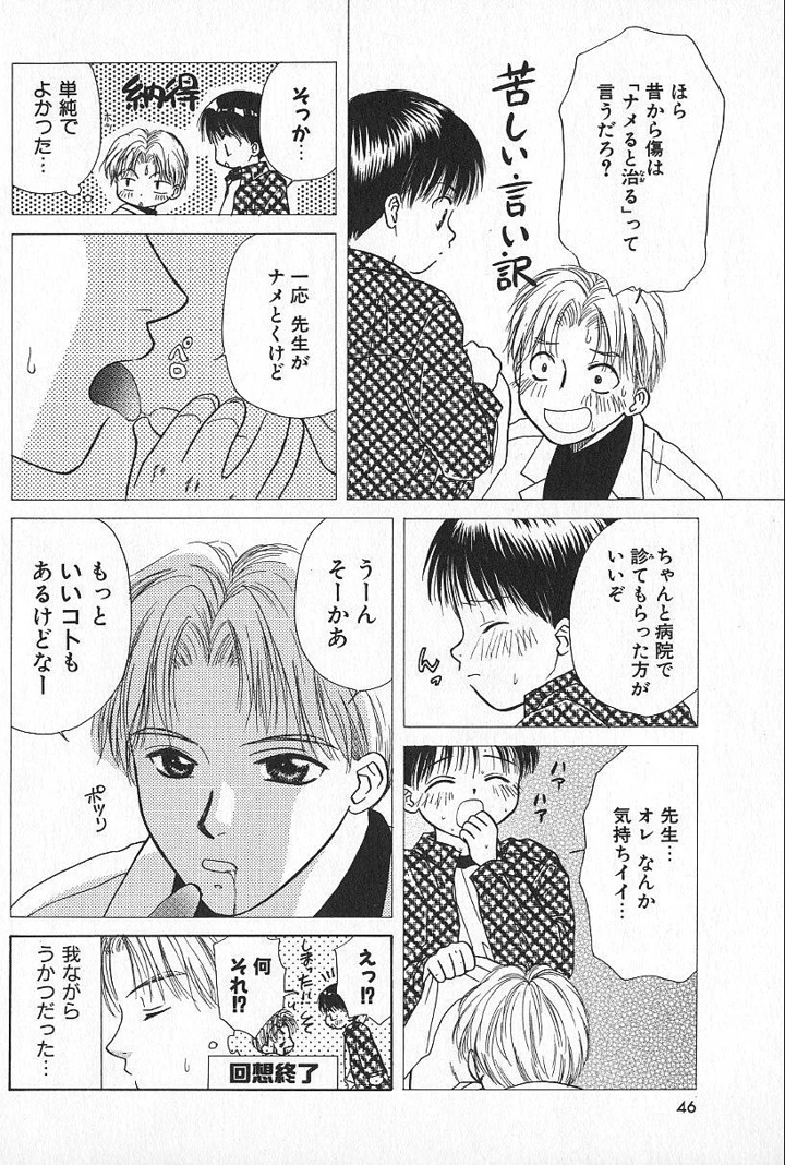 46ページ目