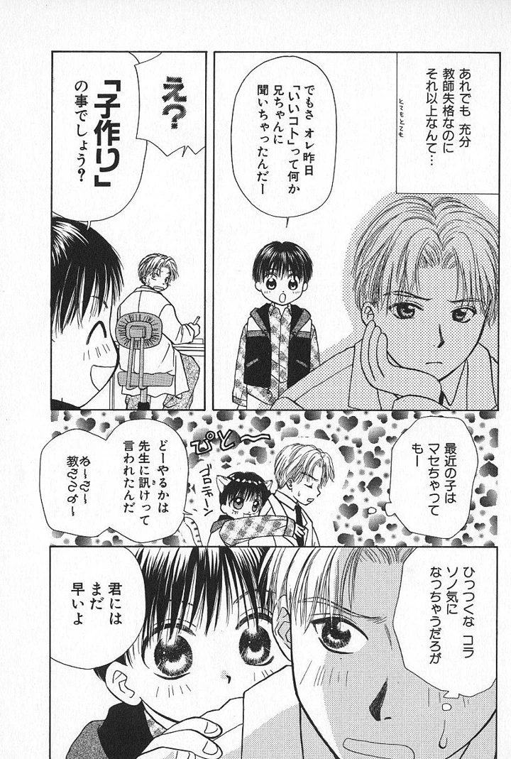 47ページ目