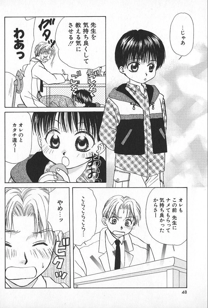 48ページ目