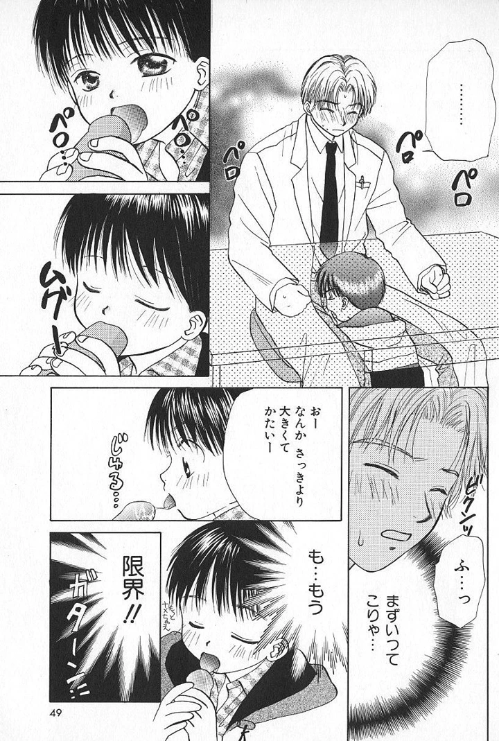 49ページ目