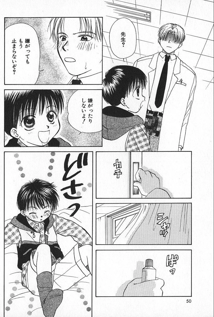 50ページ目