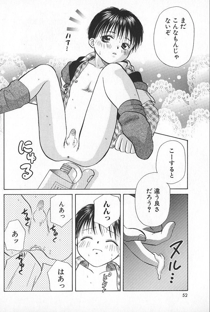 52ページ目